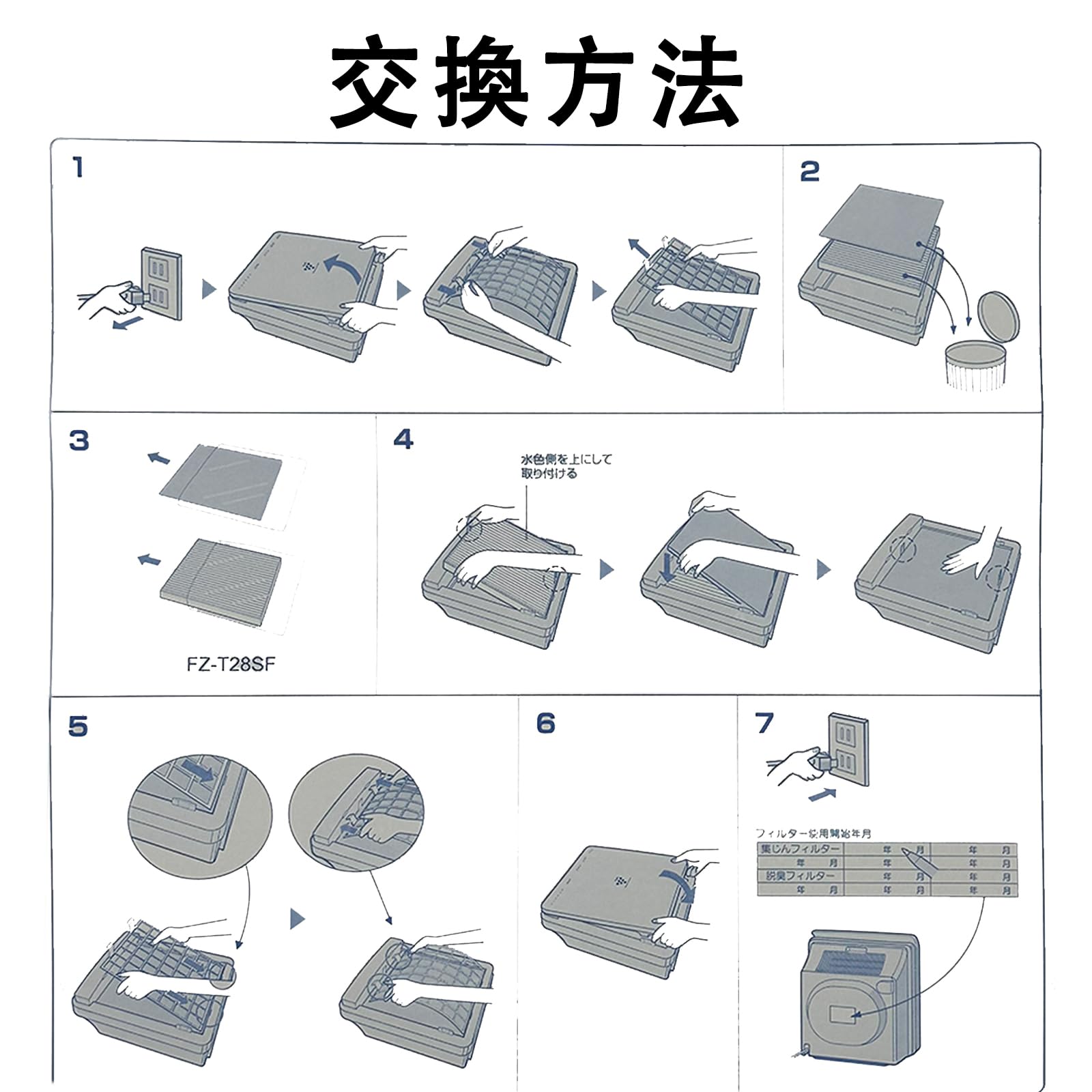 Amazon.co.jp: FZ-T28SF 空気清浄フィルター FU-25E2C 空気清浄